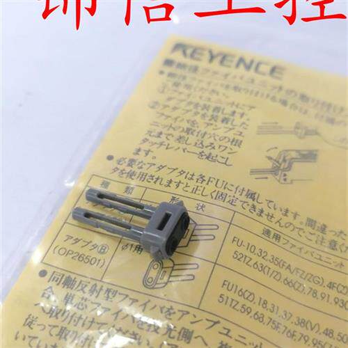 全新OP-26500 OP-26501 基恩士/KEYENCE光纤插脚