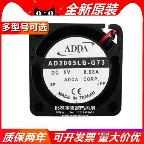 AD2005MB/DX/LB/MR-G53/73/70/76/50/K70/AG02005HX1071/B00 风扇