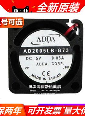 AD2005MB/DX/LB/MR-G53/73/70/76/50/K70/AG02005HX1071/B00 风扇