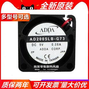 AD2005MB/DX/LB/MR-G53/73/70/76/50/K70/AG02005HX1071/B00 风扇