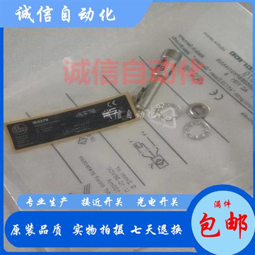 全新现货 IE5329 IE5219 IE5379 IE5375 接近开关质保一年