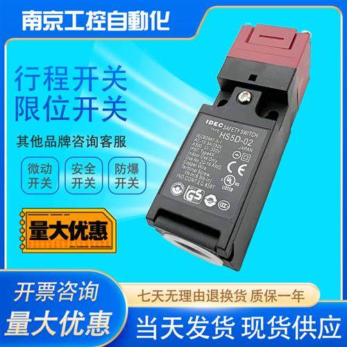 全新安全门锁开关HS5D-03RN/RNP/RNM/11RN/02RN/12RN/RNP/RNM