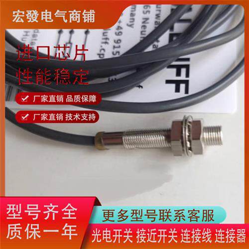 巴鲁夫感应BES00H3 BES516-3005-G-E4-C-PU-02传感器实物