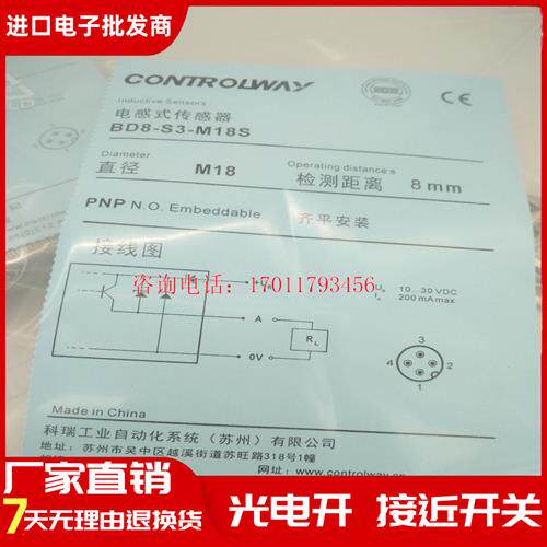全新 科瑞接近开关传感器BD8-S3-M18S/S2-M18S/S1-M18S/S4-M18S