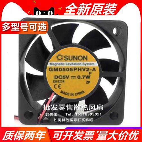 GM0505PHV2-A/KDE0505PHS2 5015 DC 5V 磁悬浮散热风扇
