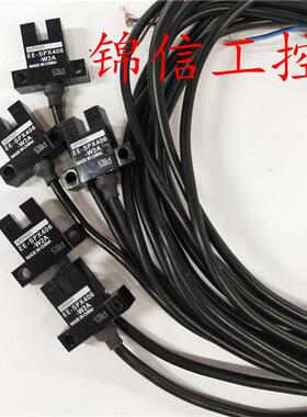 原装 正品  EE-SPX406-W2A U型光电开关带线 实物拍摄