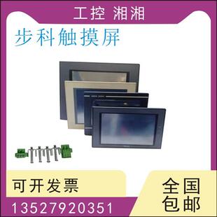 二手触摸屏 MT506L MT506T/LV/M MT508T/TV MT510TV MT5423T