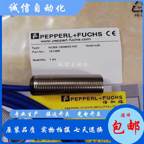接近开关NCB5-18GM40-N0-V1 NCB8-18GM40-N0 NCB8-18GM40-N0-V1