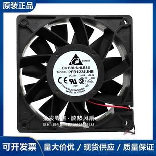 PFB1224UHE 2.40A 6L14 24V 大风量变频器风扇 12038 全新原装