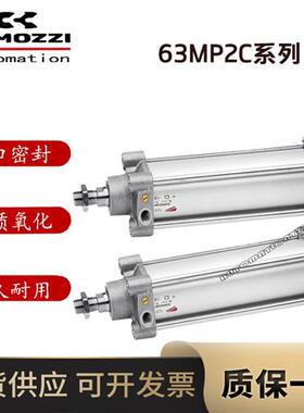 CAMOZZI康茂盛气缸63MT2C 63MP2C050A/063A/0225/0250/0275/0300W