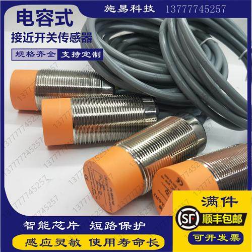 普邦IBT30-LS15LA-D4YV1IBT30-LN25LA-D4YV1接近开关电感式