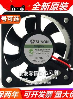5CM KDE2405PFVX 5010 24V 2.2W 5厘米 2线变频器风扇
