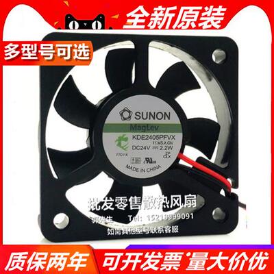 5CM KDE2405PFVX 5010 24V 2.2W 5厘米 2线变频器风扇
