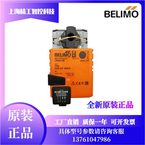 LR24A-SR 230A-S NR SR电动调节角行程球阀水阀执行器正品