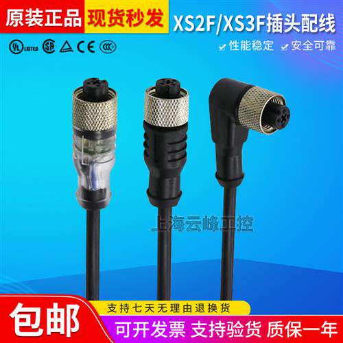 议价防水连接线 线XS2F-M12PVC3S2M 3A 4A 3F-M8 D421 4S5M
