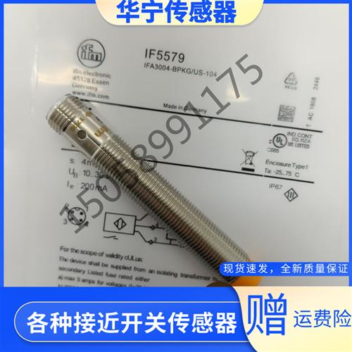 易福门IF5881 5579 5775 5539 7101 7107 5249 5329 5930