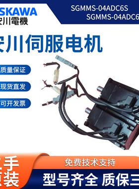 SGMMS-04ADC6S/SGMMS-04ADC6E伺服电机成色漂亮 询价
