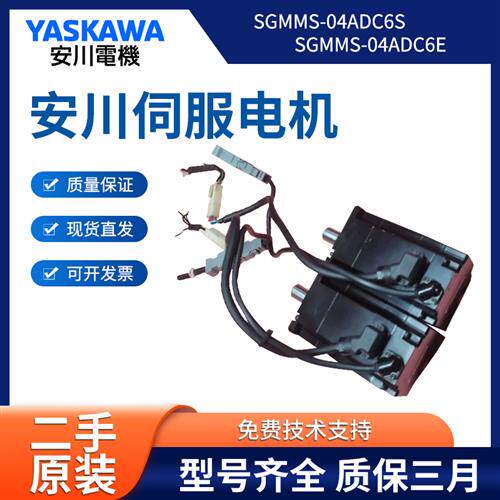 SGMMS-04ADC6S/SGMMS-04ADC6E伺服电机成色漂亮 询价