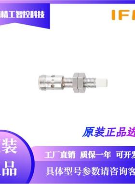 接近开关IFM IES257 S256 IE5390 5391 IEW200 W205 IES201