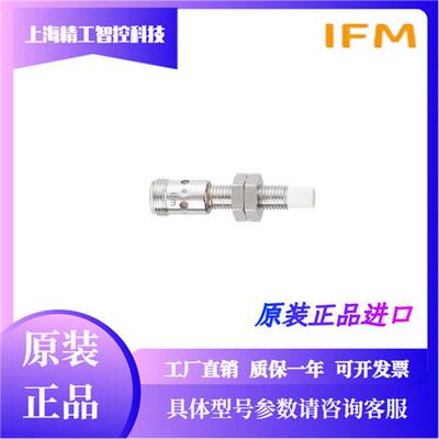 接近开关IFM IES257 S256 IE5390 5391 IEW200 W205 IES201