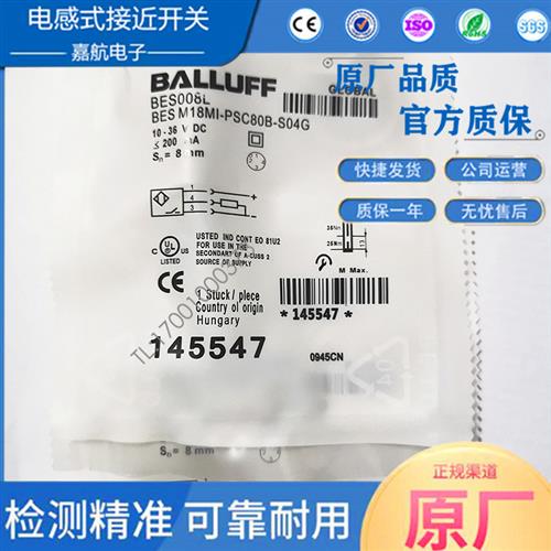 BES008L巴鲁夫BES M18MI-PSC80B-S04G插件式PNP常开电感式传感器