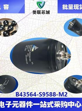 爱普科斯电容B43310-J9109-A1 B43455-S9638-A1 B43456-S5228-M1