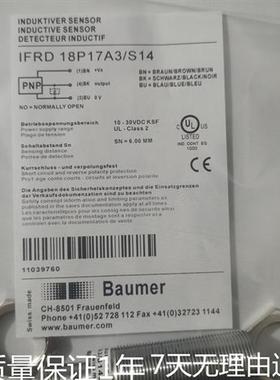 全新 现货 盟传感器 IFRD18P17A3/S14 质量保证1年 议价