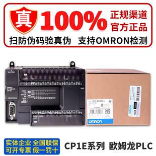 SDT PLC N40 正品 E40 N30SDR E30 CP1E E20SDR N60
