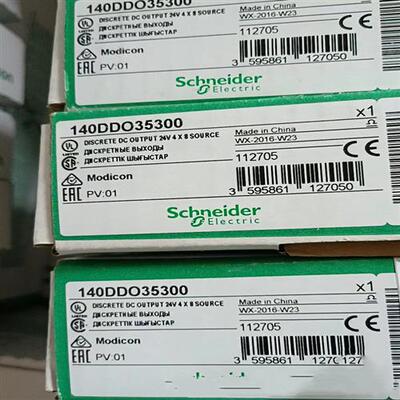 施耐德模块140ERT85420 140DDO36400 140DDO84300 140DDO8850议价
