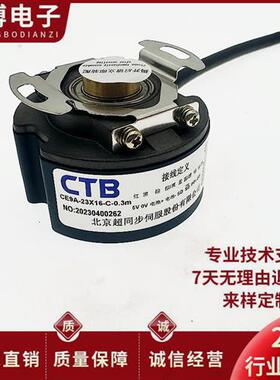 全新CE9A-23X16-C-0.3m北京超同步伺服电机旋转编码器