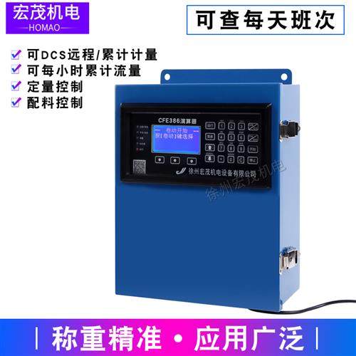 给煤机称重显示控制器YZ2105BL2105ZX2001JS2105HN2105ZN2105仪表