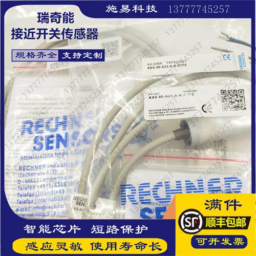 全新瑞奇能接近开关KAS-80-23-A-K-PTFE电容式液位耐高温