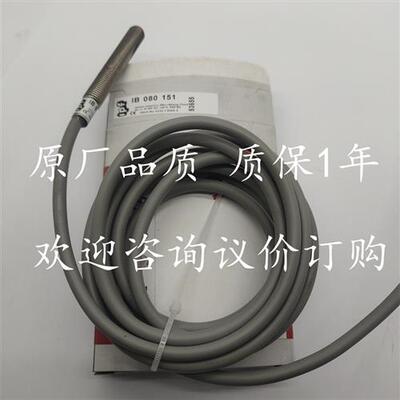 IB08012W IB080150 IB080151 IB080152接近开关传感器质量保证