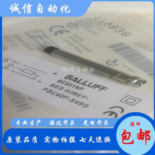 接近开关BES0107 BES 516-372-G-E5-C-S49电感式标准传感器