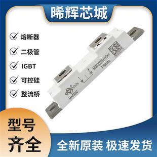 MMF300Y060DK1 快恢复 二极管模块 极速发货 现货可直拍