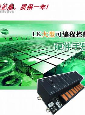 PLC模块LK234LK235,LK250 电源模块Lk910HPW2405G