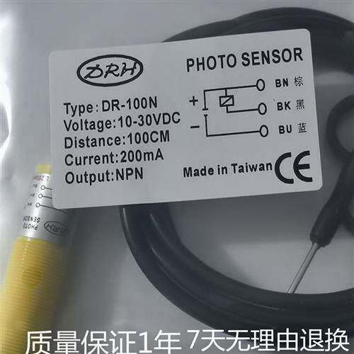 现货台湾DRH达立奇DR-10N DR-40N DR-60N DR-100N光电开关质保