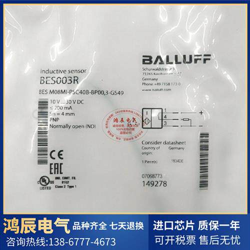 全新原装BES003R BES M08MI-PSC40B-BP00,3-GS49 现货