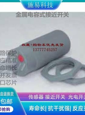 全新瑞奇能KAS-70-A14-A-K-HC接近开关电容式KA9393