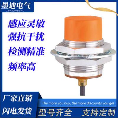 接近开关IIS709电感式直流两线常开金属感应限位检测传感器