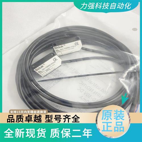 全新现货对射光电开关Q31-T05MN-SI4U2 Q31-T05MD-EI2L2 10
