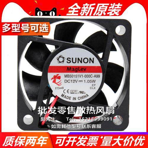 MB50151V1-000C-A99静音大风量5015 12V 1.05W散热风扇