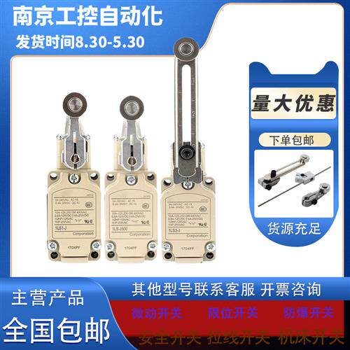 全新行程限位开关1LS-J503 1LS1-J J500 1LS19-JH J500EC