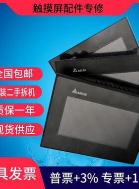 触摸屏 7寸 人机界面DOP-B07SS411/B07S410/B07S411/B10S411