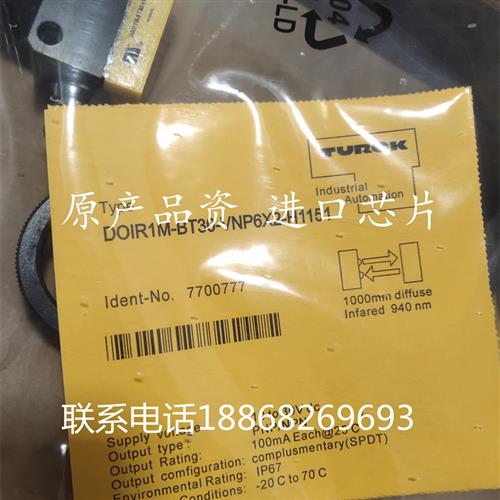 全新图尔克光电DOIR1M-BT30-VNP6X2 DOIR1M-BT30-VNP6X2-H1151