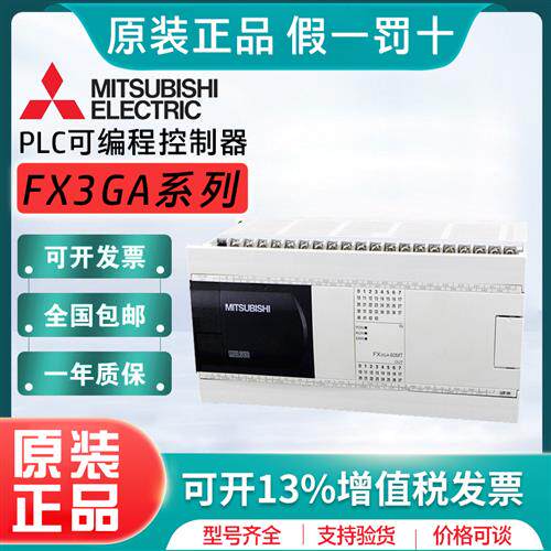 PLC FX3GA-24MR-CM 24MT 40MR 40MT 60MR 60MT可程序设计控制器