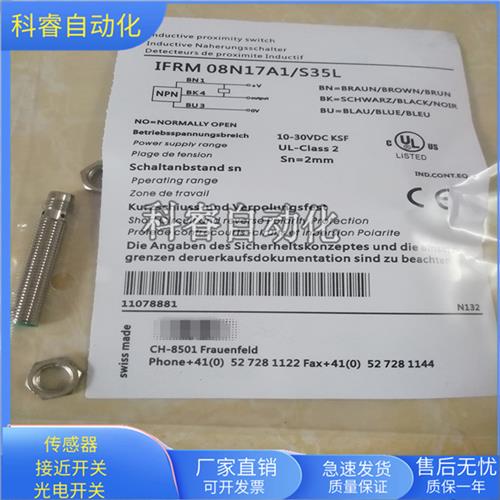 IFRM08N17A1/S35L三芯接插件NPN常开传感器电压10-30VDC