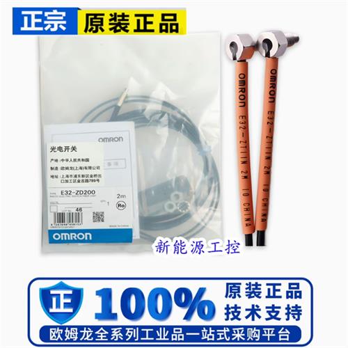 原装正品欧姆龙光纤E32-D221B ZD221B ZD22B D43M D22R D32L D33