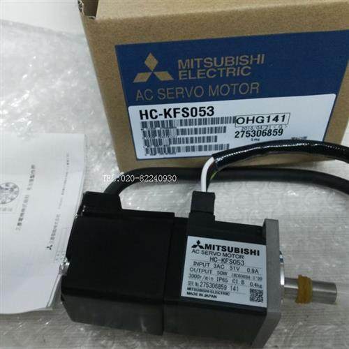 供应伺服电机HC-KFS053/HC-KFS053D议价