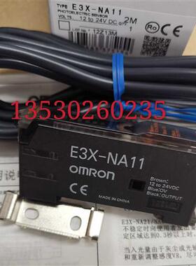 销售正品放大器E3X-NA11( E3X-NA41   120)实物图片质保一年